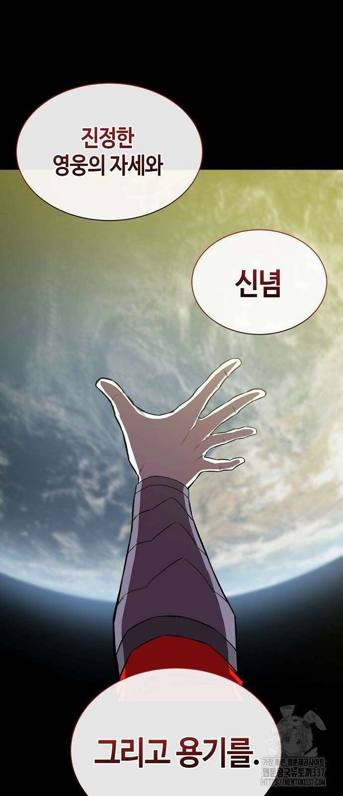 본투비갓 106화 62
