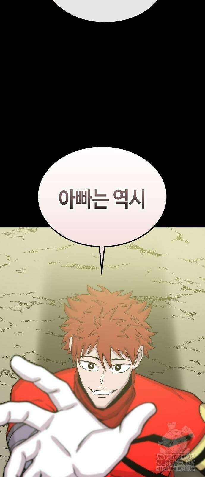 본투비갓 106화 63