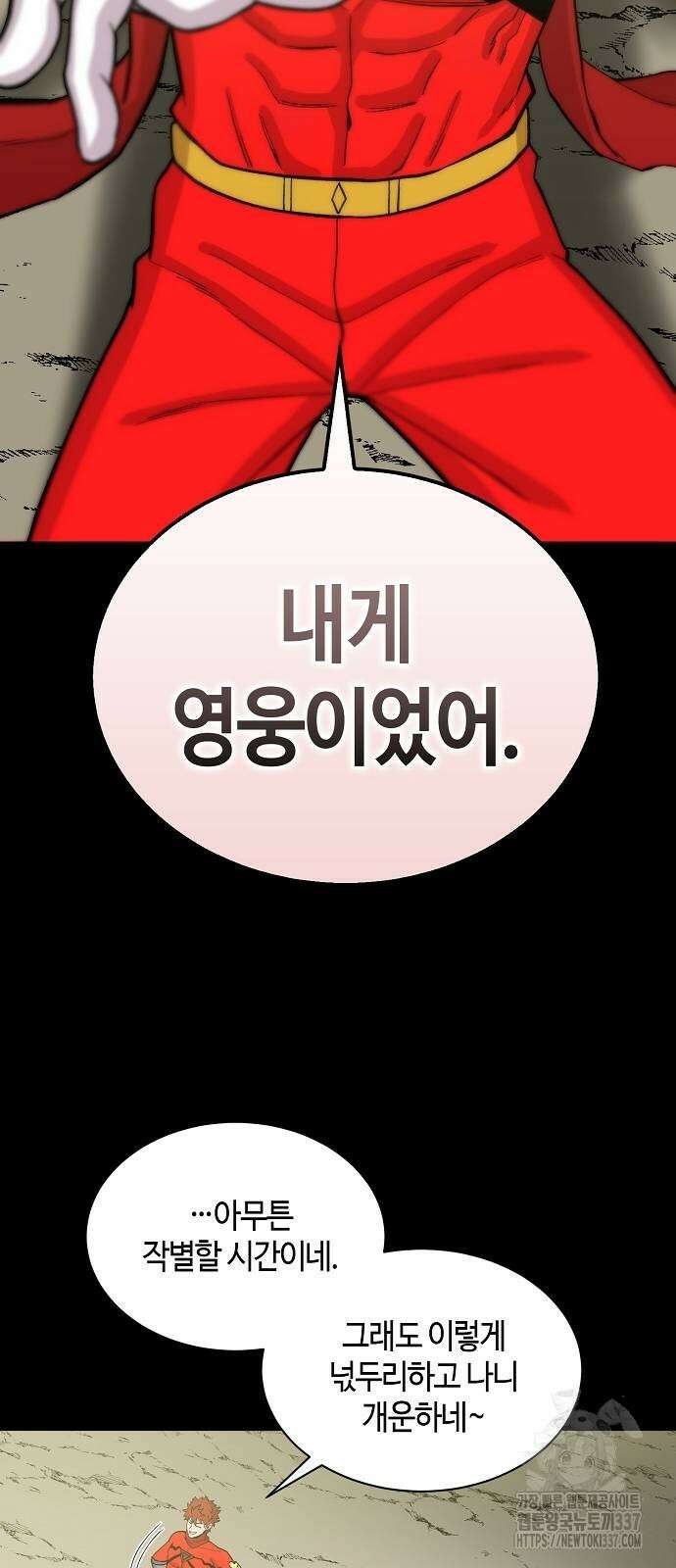 본투비갓 106화 64