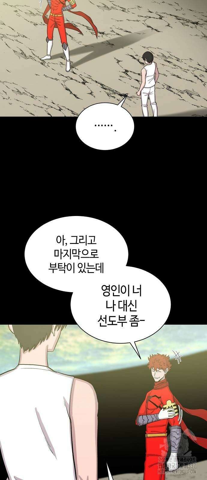 본투비갓 106화 65