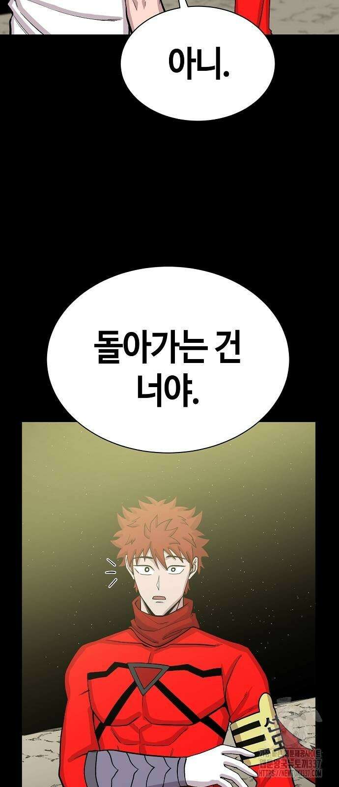 본투비갓 106화 66