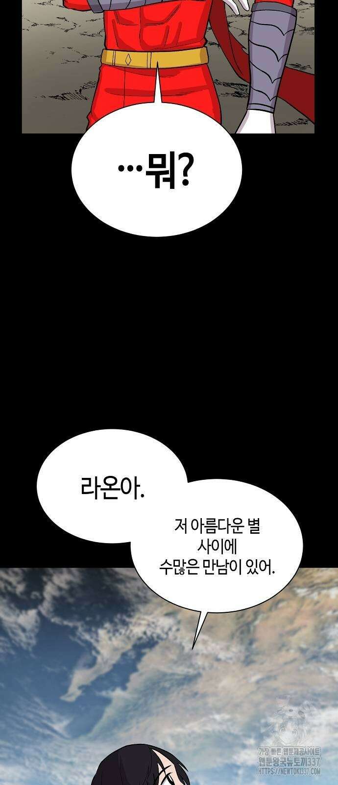 본투비갓 106화 67
