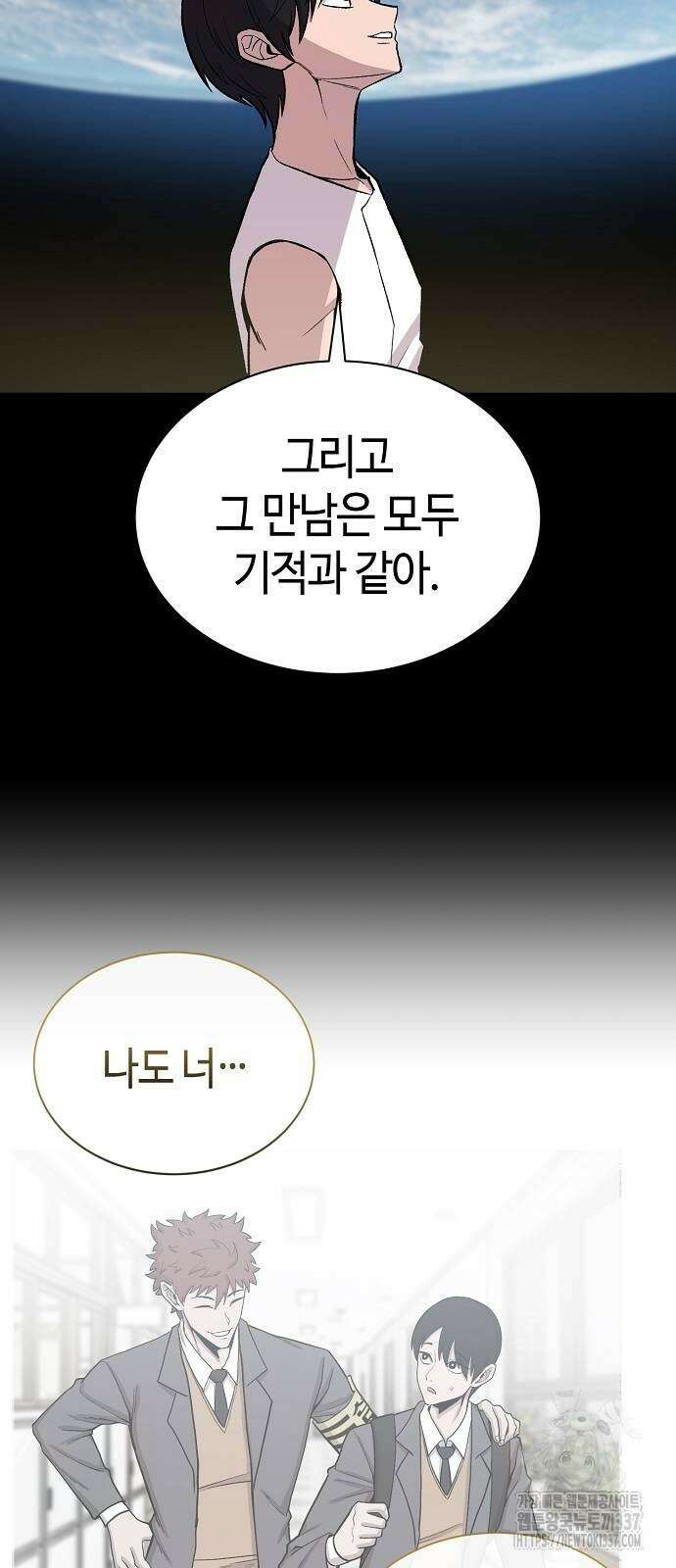 본투비갓 106화 68