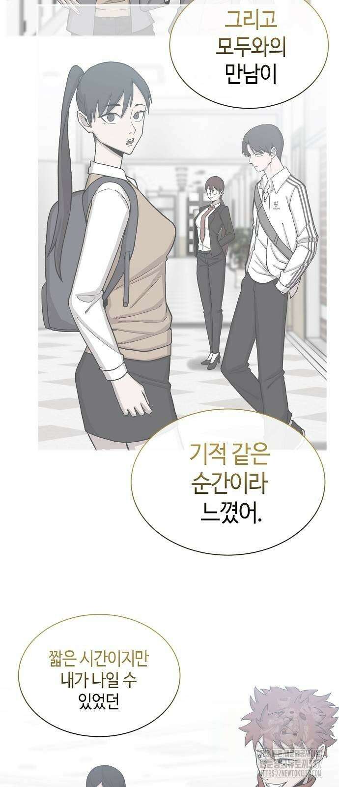 본투비갓 106화 69