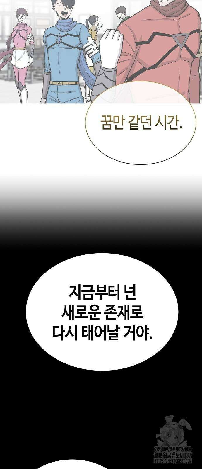 본투비갓 106화 70