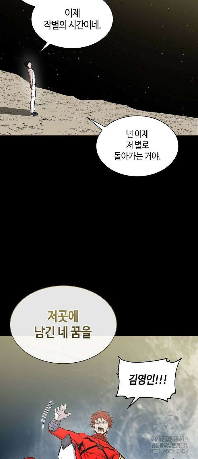 본투비갓 106화 73