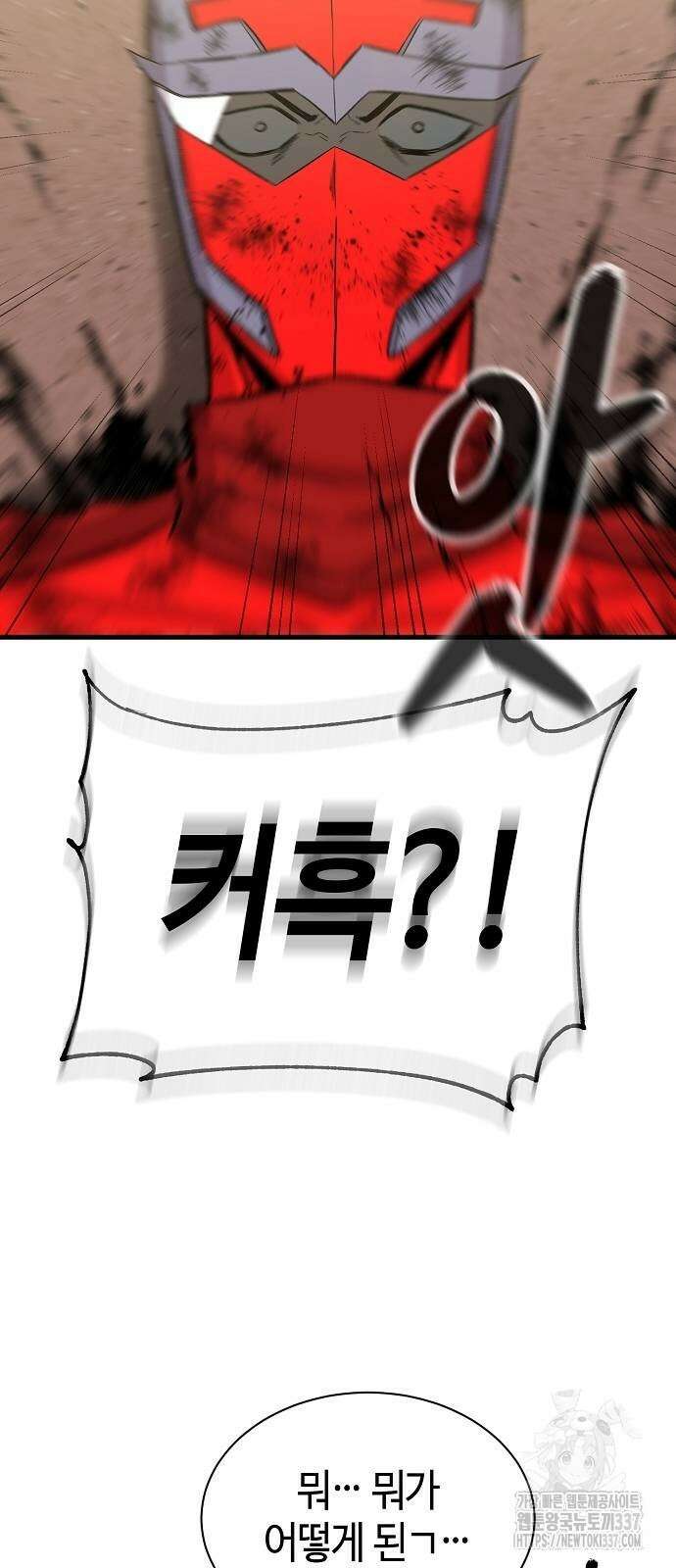 본투비갓 106화 77
