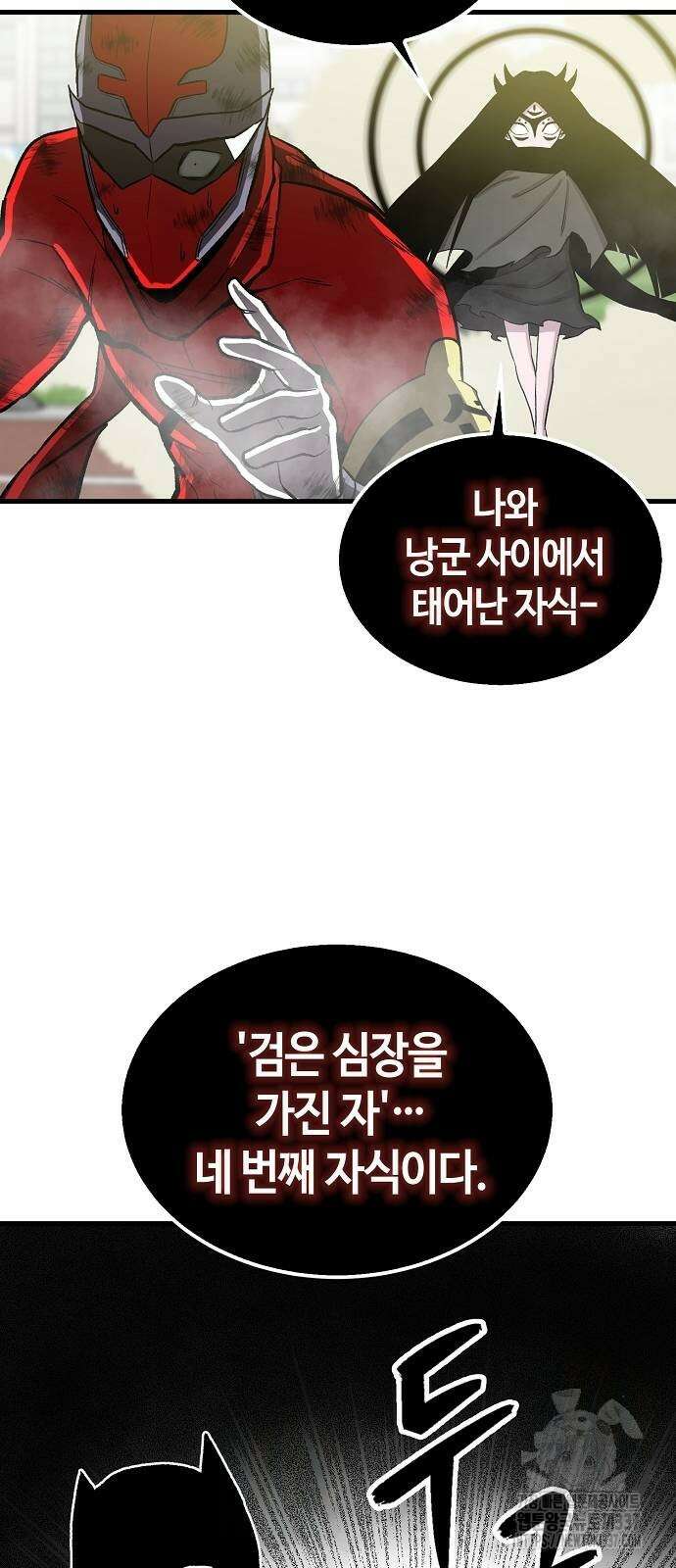 본투비갓 106화 81