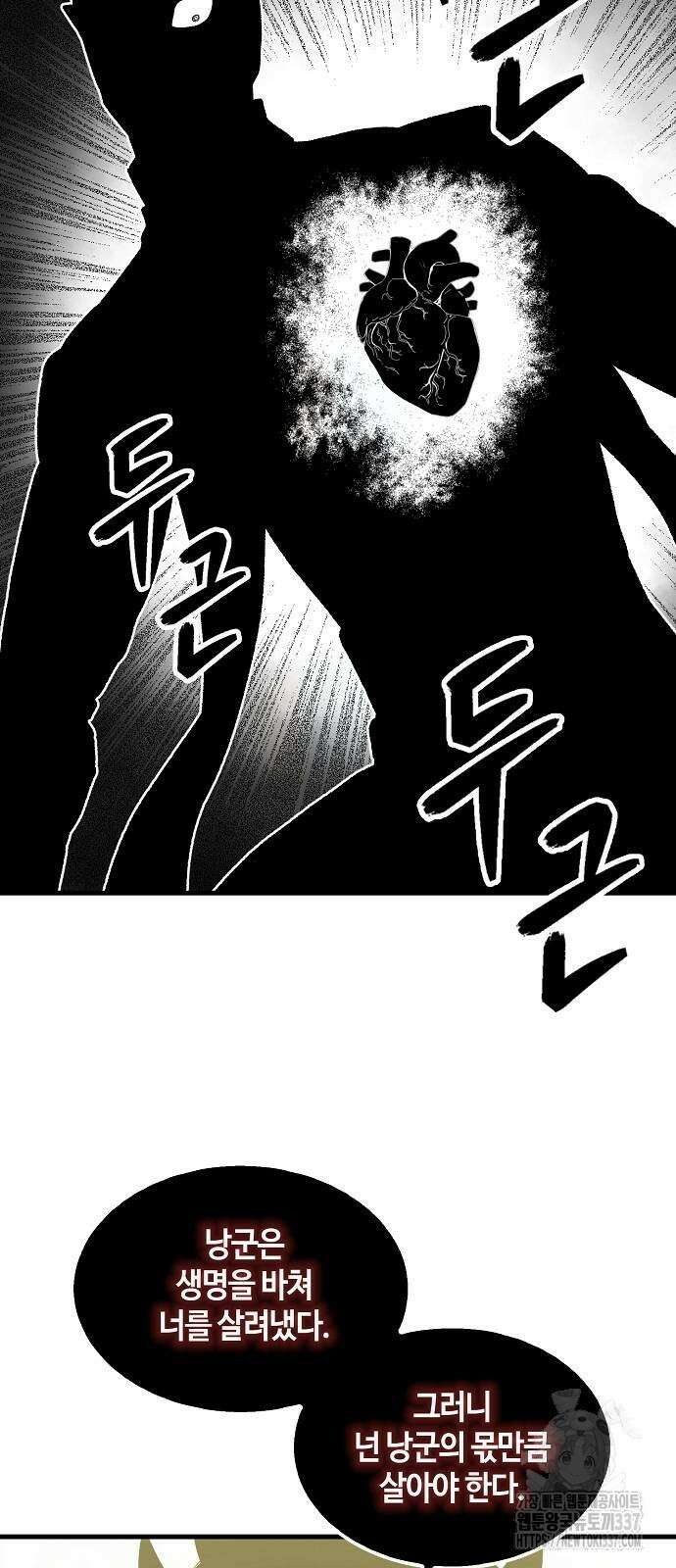 본투비갓 106화 82