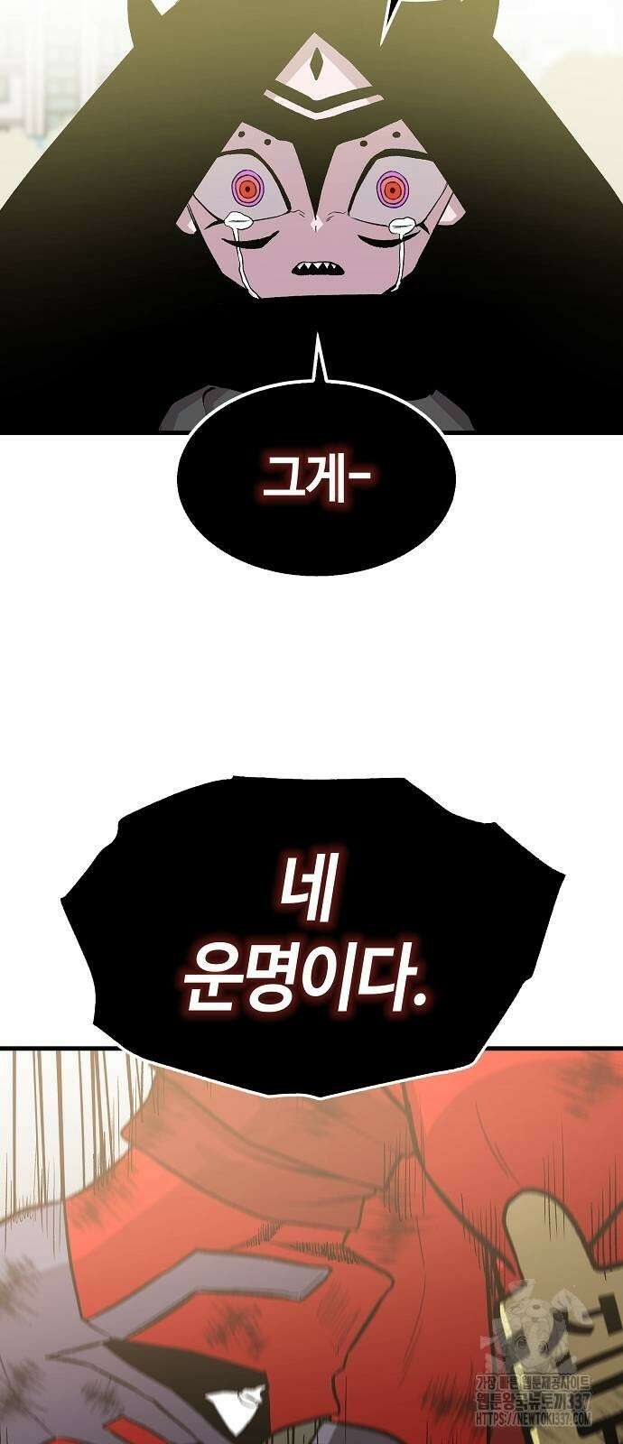 본투비갓 106화 83