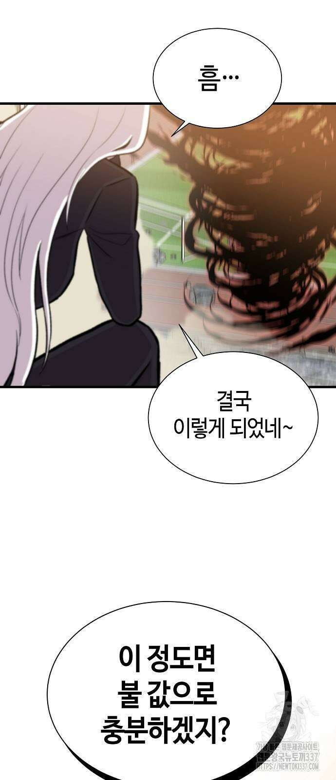 본투비갓 106화 86
