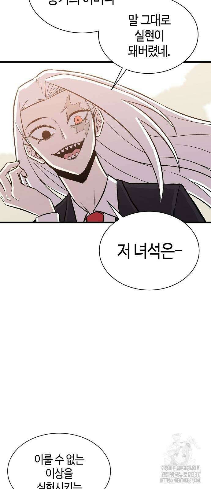 본투비갓 106화 88