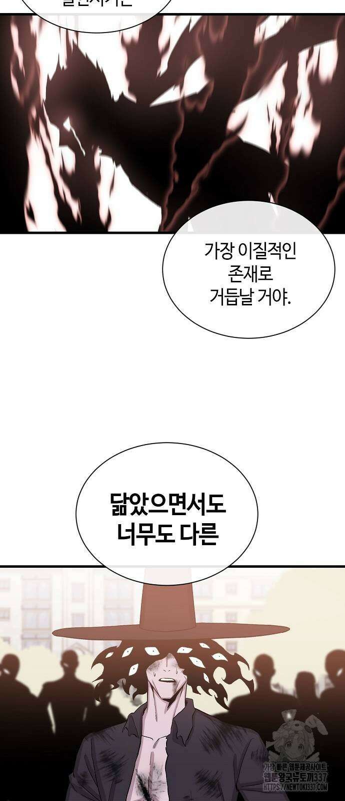 본투비갓 106화 89