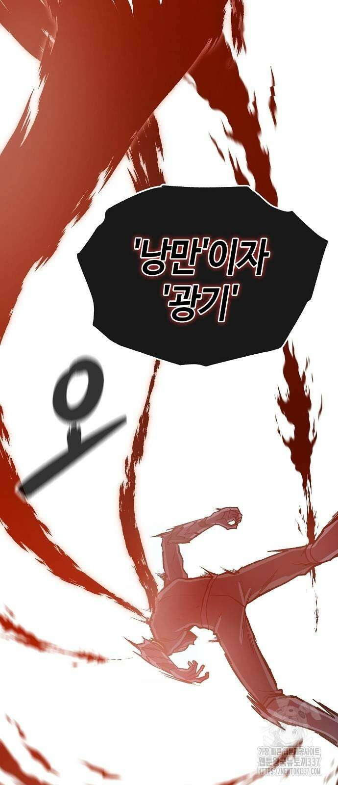 본투비갓 106화 92