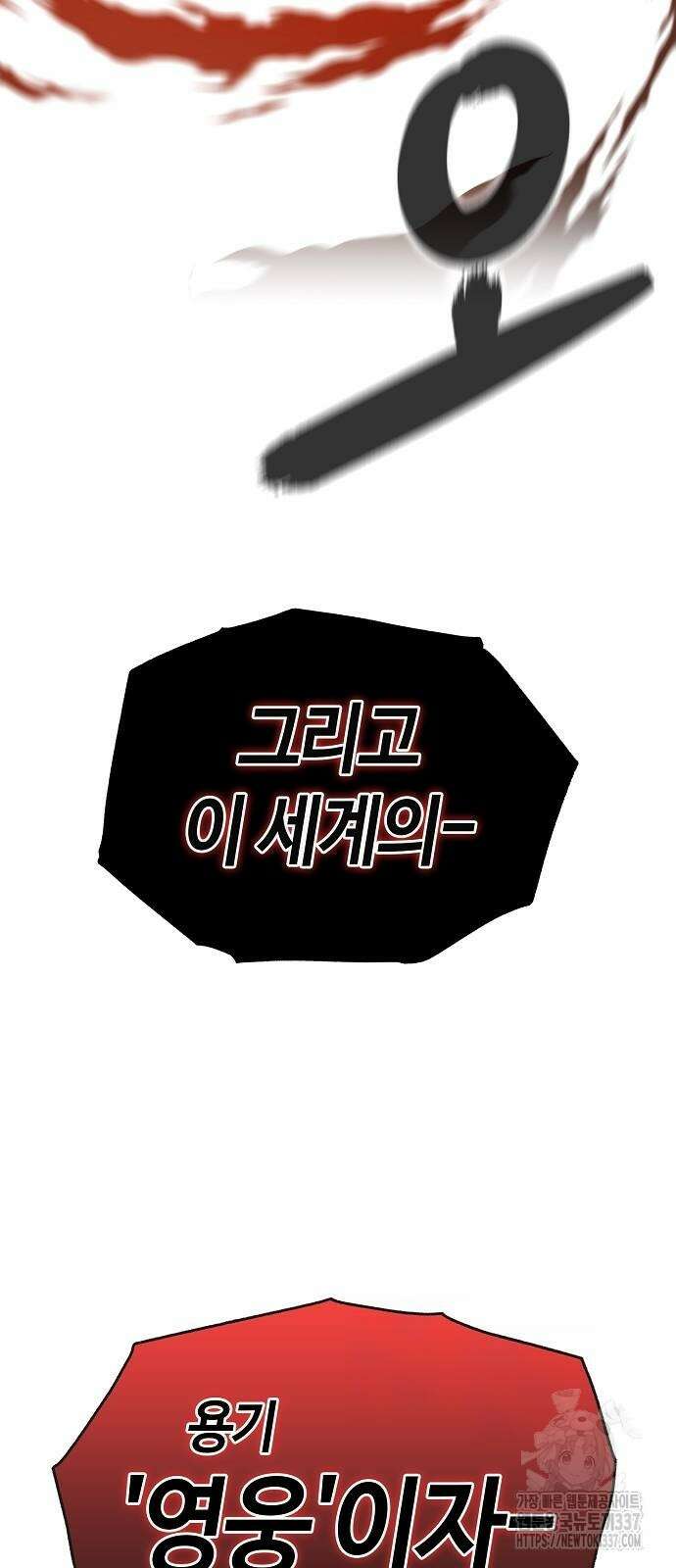 본투비갓 106화 93