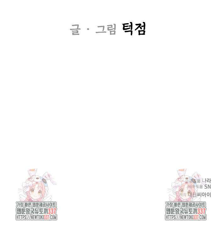 본투비갓 106화 96