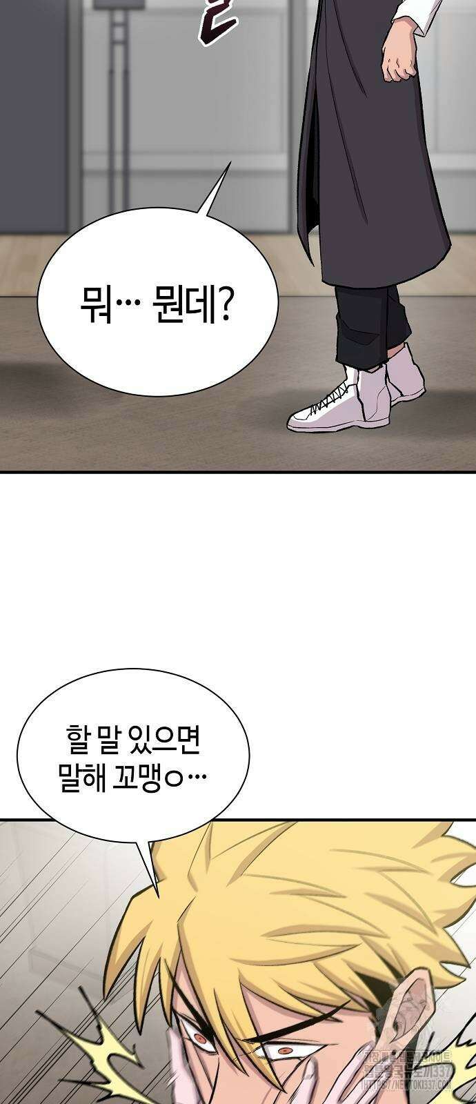 본투비갓 110화 3
