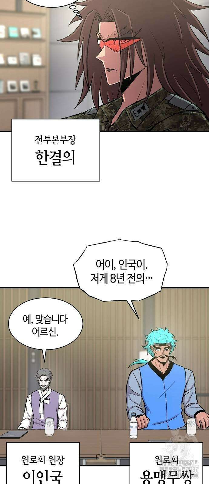 본투비갓 110화 9