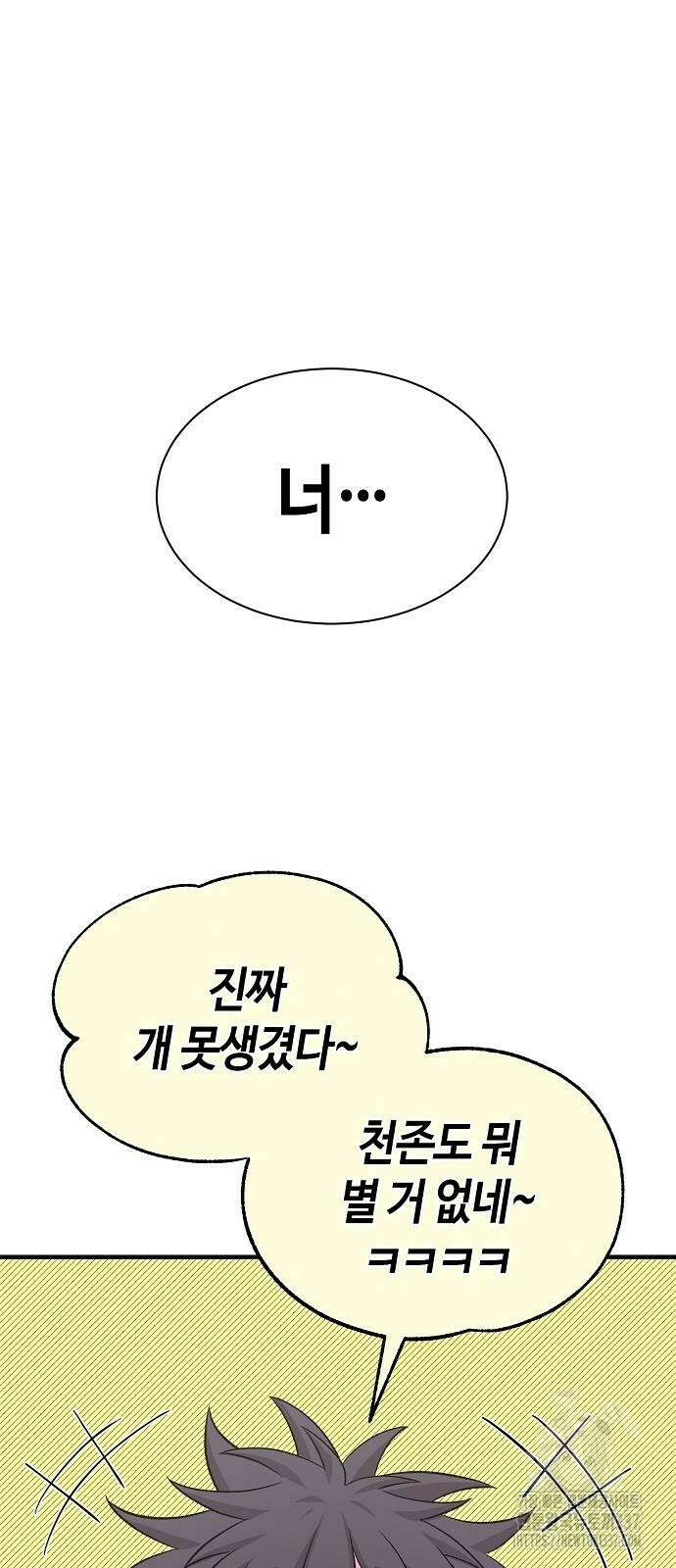 본투비갓 110화 11