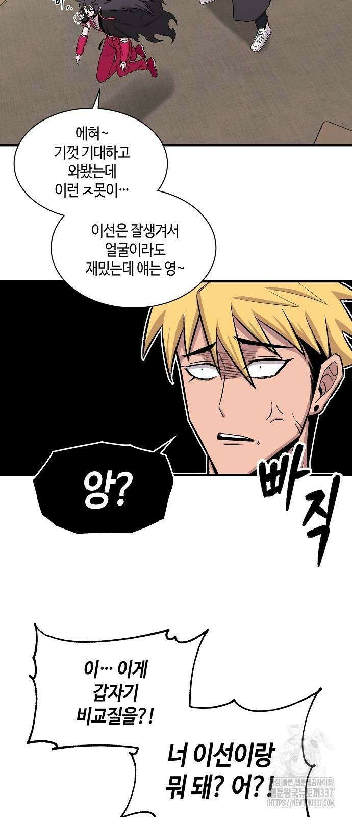 본투비갓 110화 13