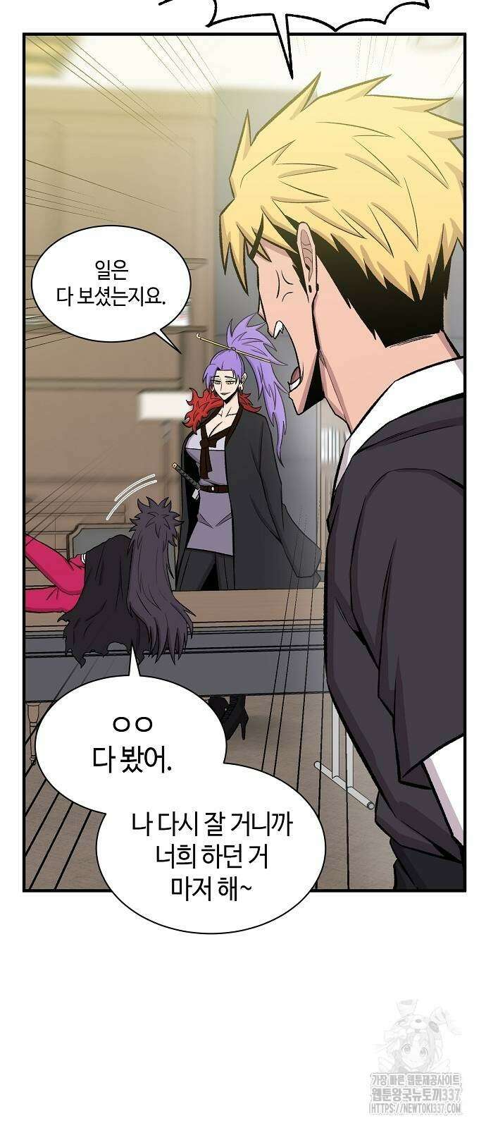 본투비갓 110화 14