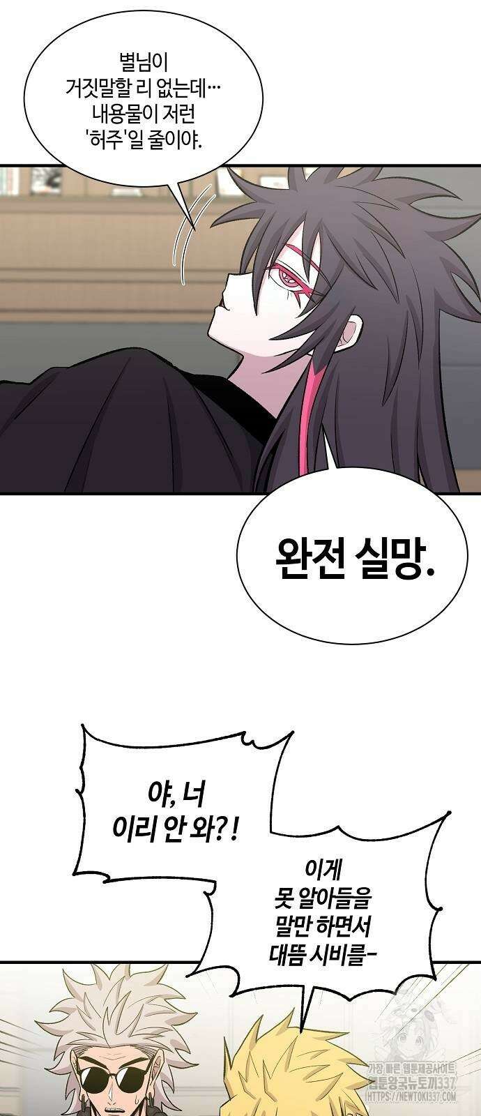 본투비갓 110화 15