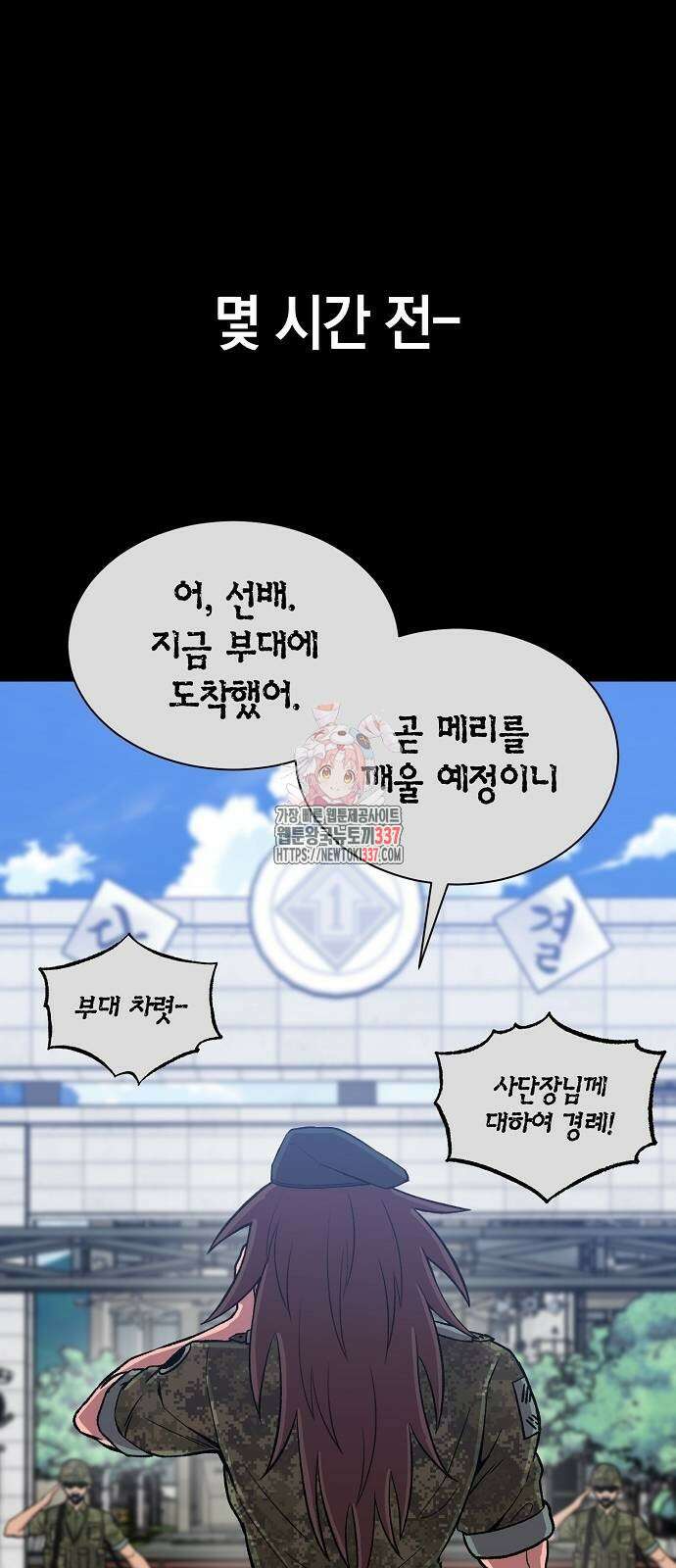 본투비갓 116화 1