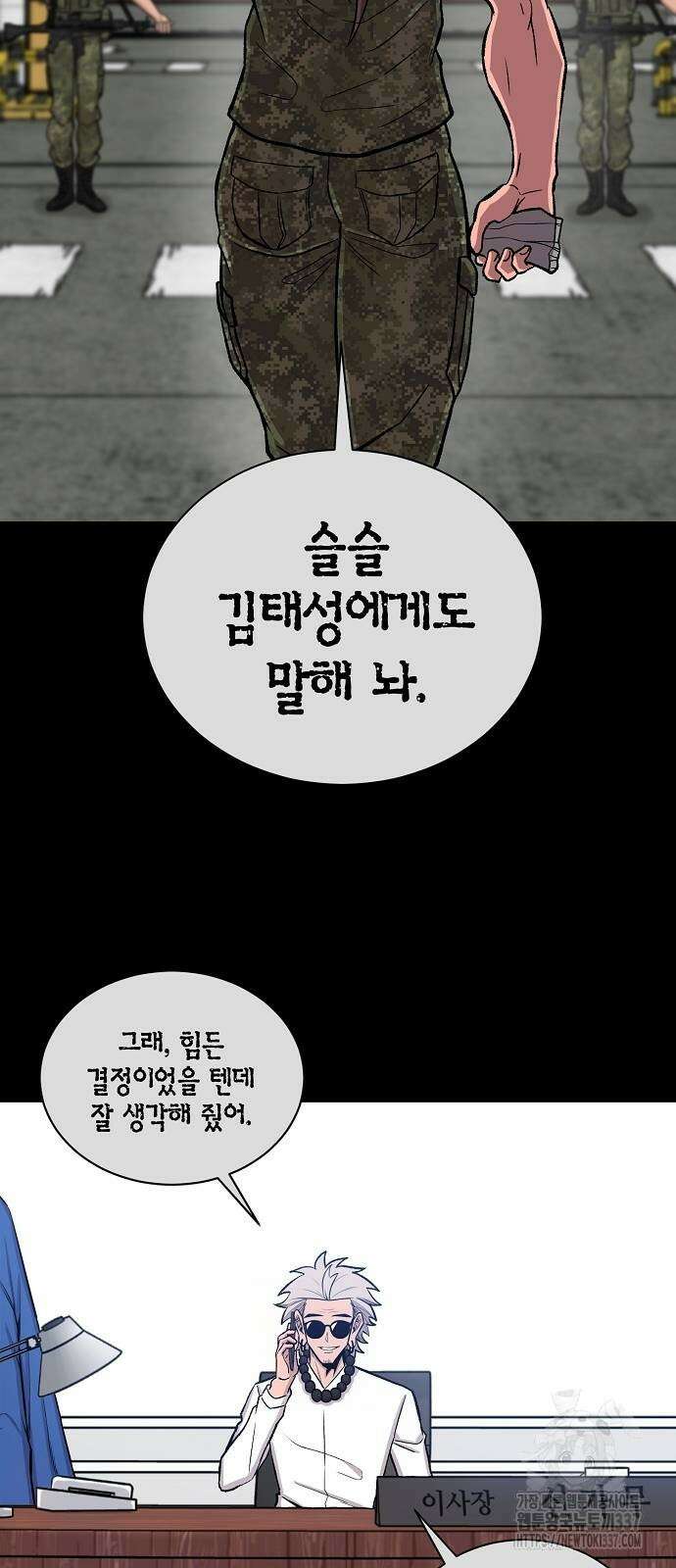 본투비갓 116화 2