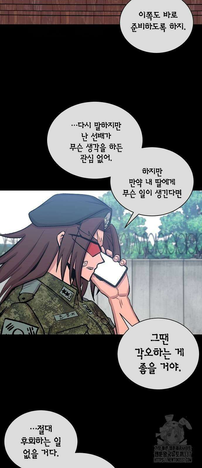 본투비갓 116화 3