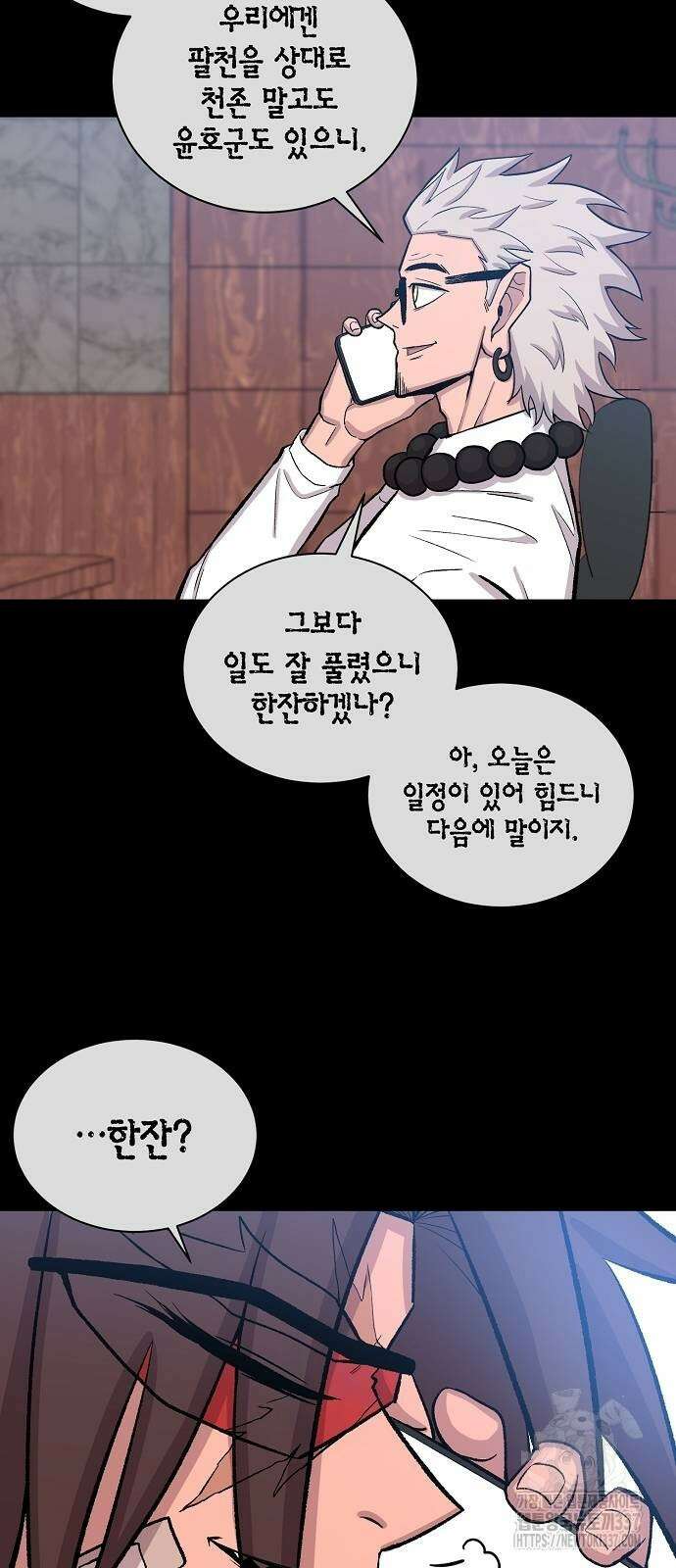 본투비갓 116화 4