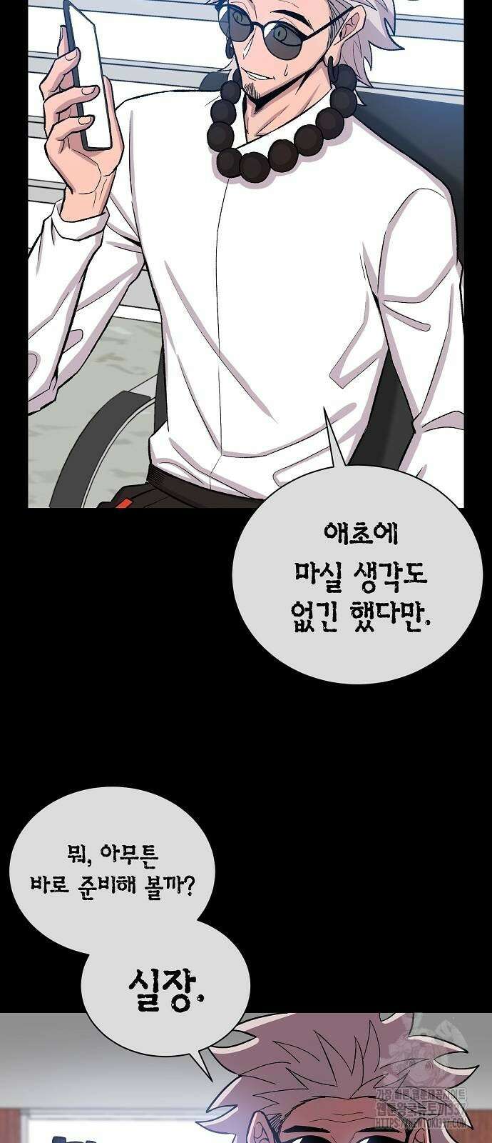 본투비갓 116화 6