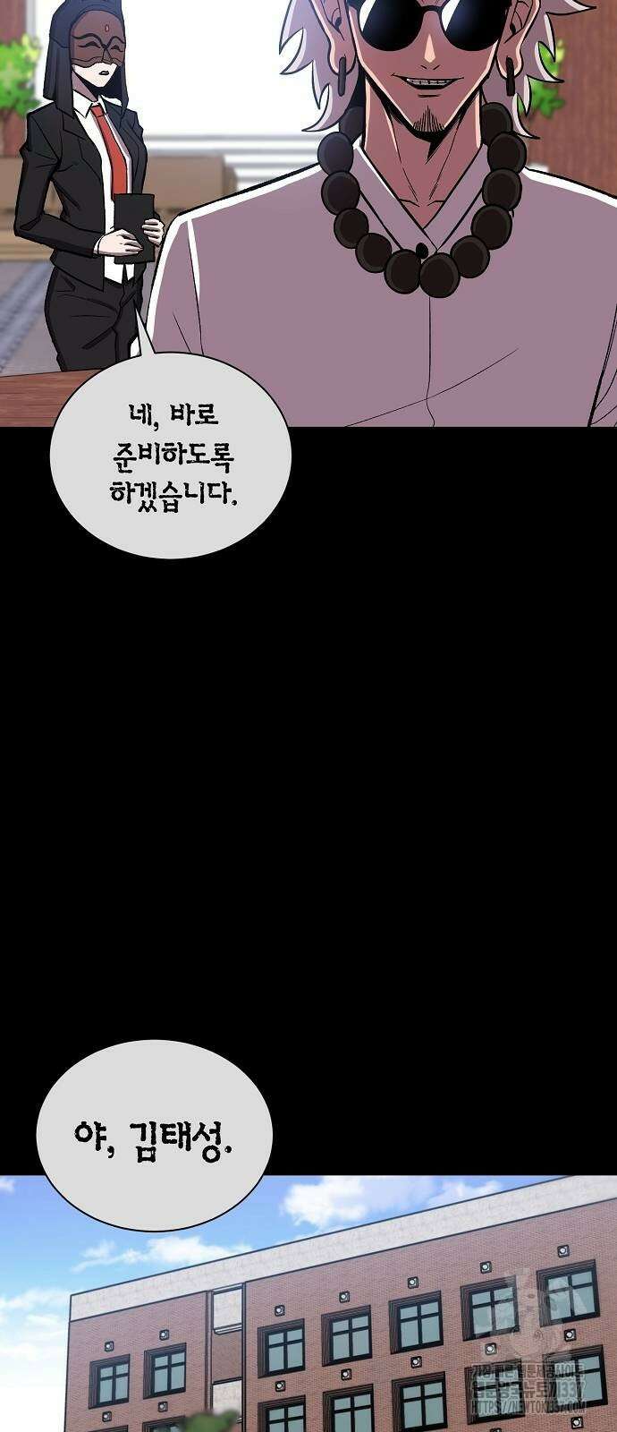 본투비갓 116화 7