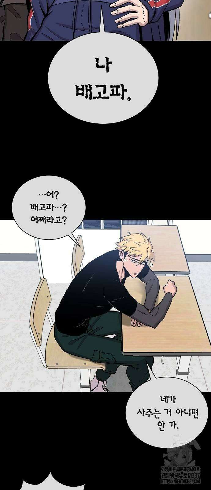 본투비갓 116화 9