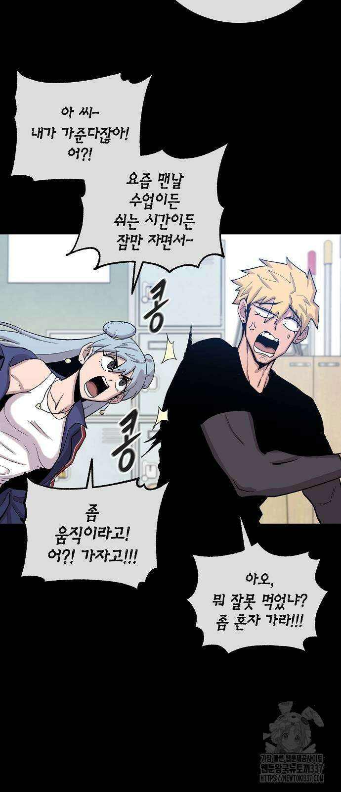 본투비갓 116화 11