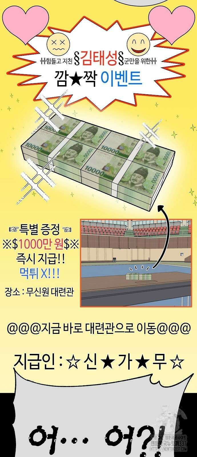 본투비갓 116화 14