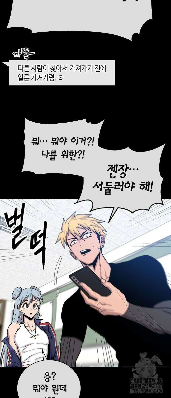 본투비갓 116화 15