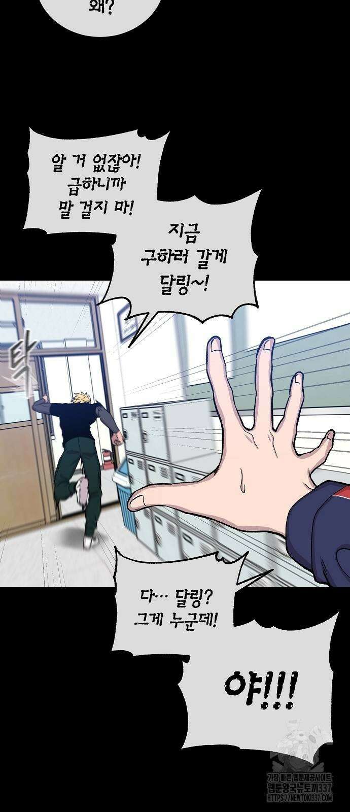 본투비갓 116화 16