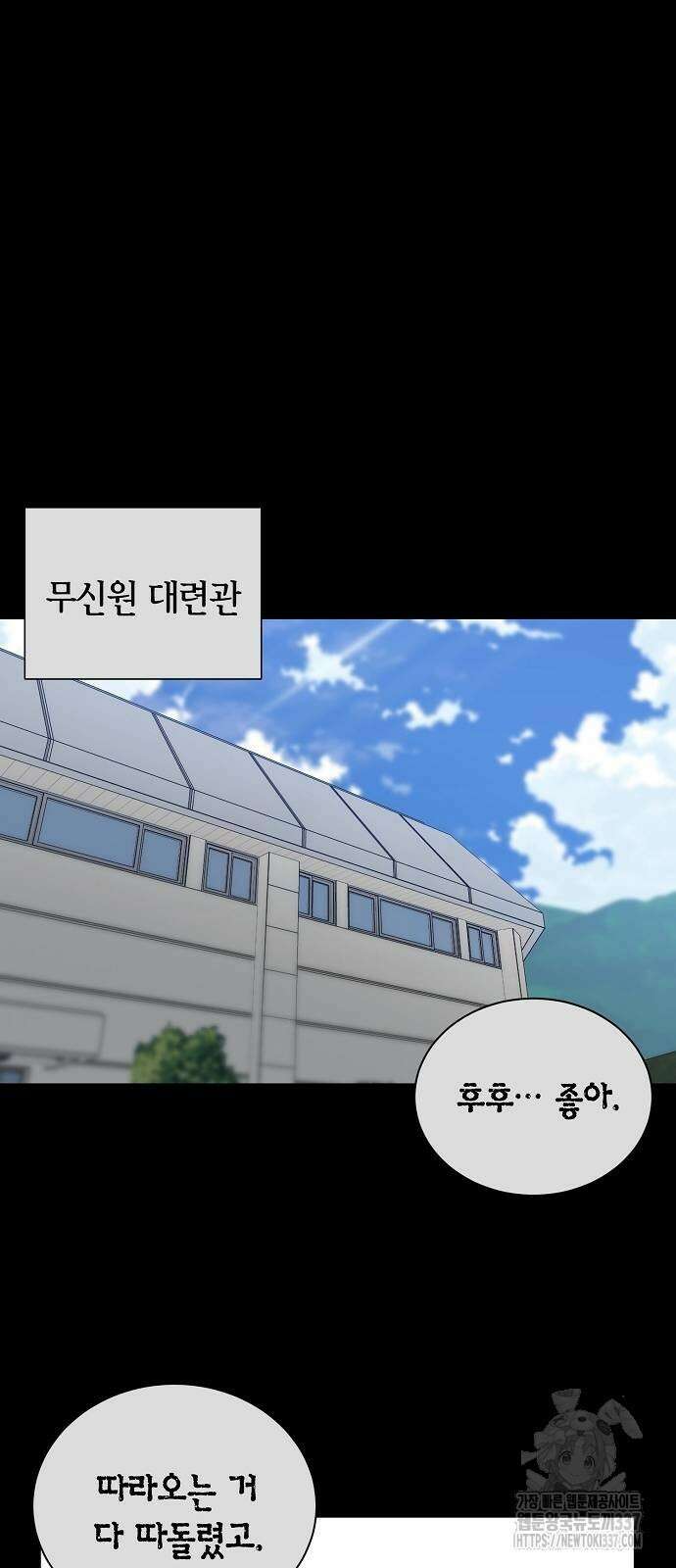 본투비갓 116화 17