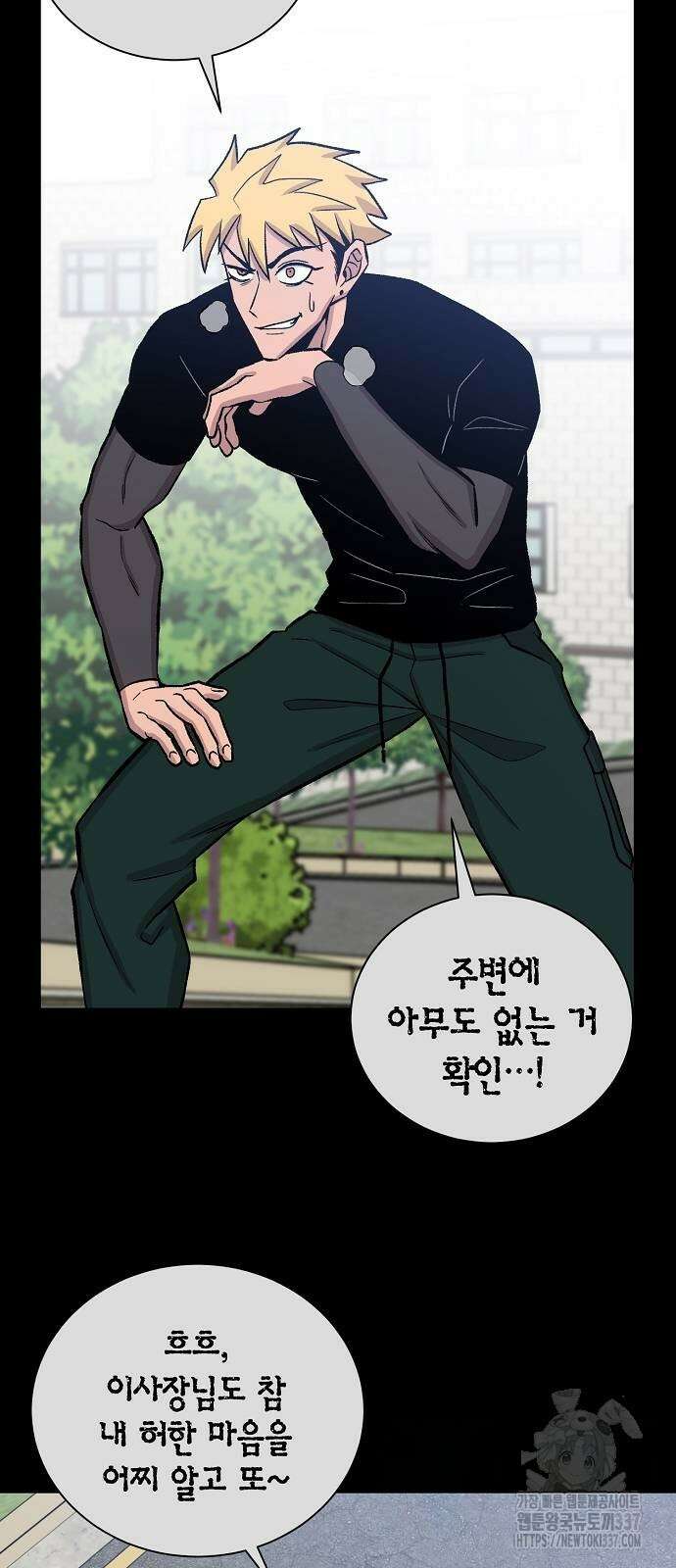 본투비갓 116화 18