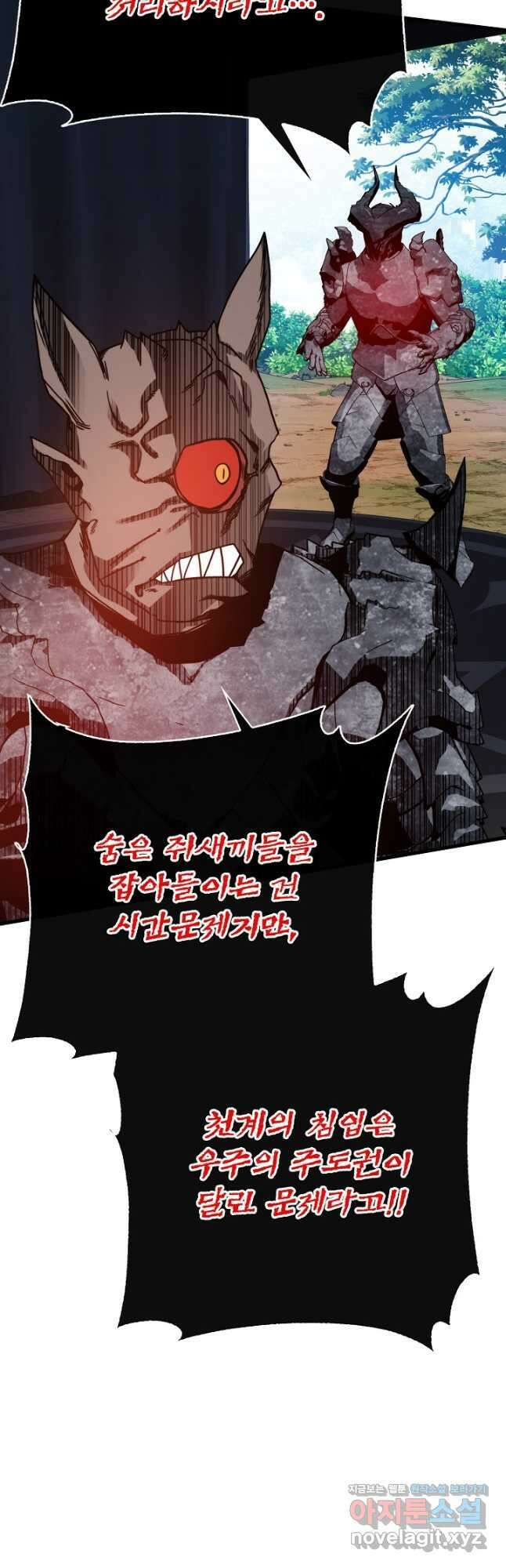 뽑기로 강해진 SSS급 헌터 99화 3