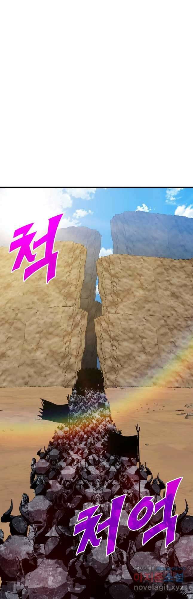 뽑기로 강해진 SSS급 헌터 99화 5