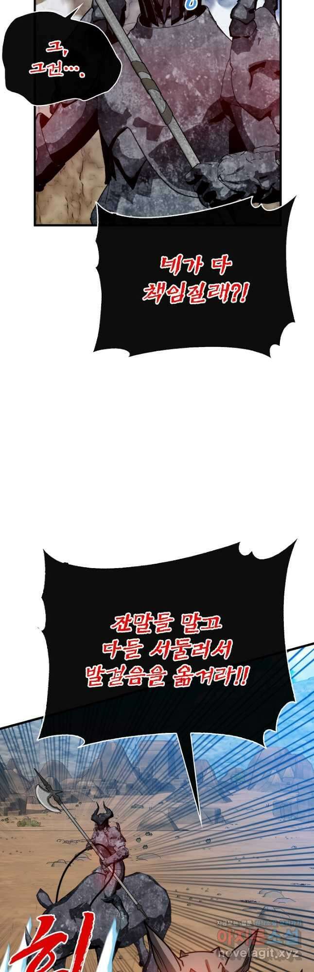 뽑기로 강해진 SSS급 헌터 99화 8