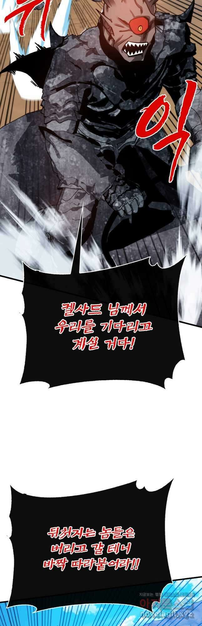 뽑기로 강해진 SSS급 헌터 99화 9