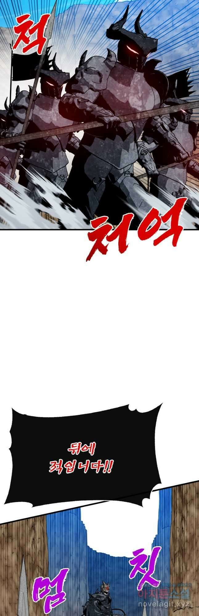 뽑기로 강해진 SSS급 헌터 99화 10