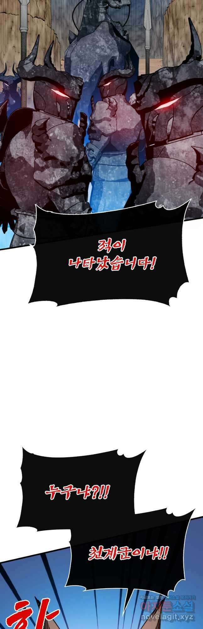 뽑기로 강해진 SSS급 헌터 99화 11
