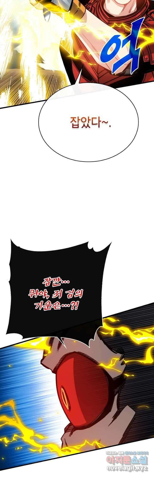 뽑기로 강해진 SSS급 헌터 99화 14