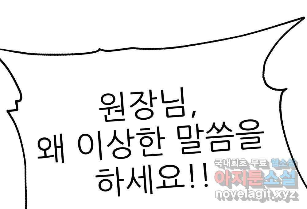무지개다리 파수꾼 130화 1