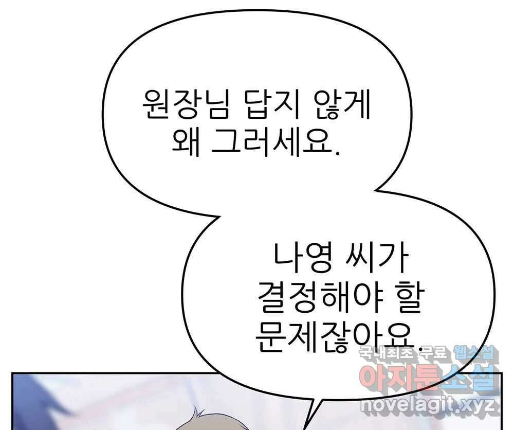 무지개다리 파수꾼 130화 7