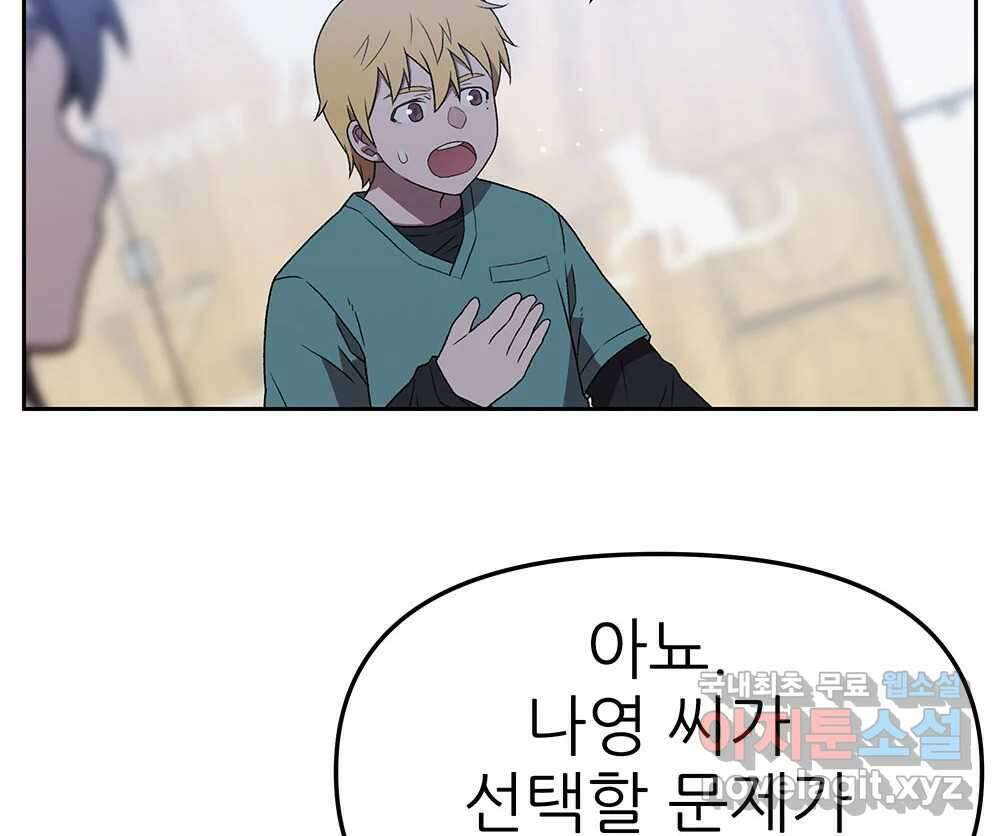 무지개다리 파수꾼 130화 8