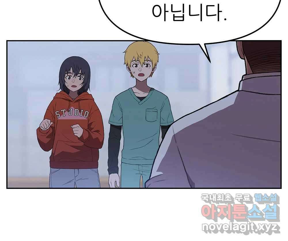 무지개다리 파수꾼 130화 9
